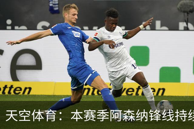 天空体育：本赛季阿森纳锋线持续哑火，后卫的进球已超前锋