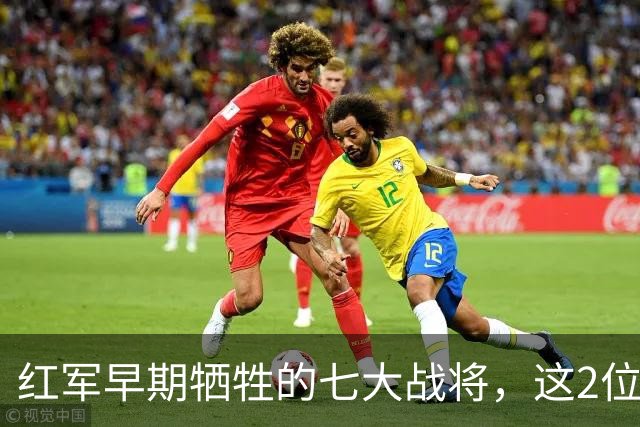 红军早期牺牲的七大战将，这2位是元帅级人物