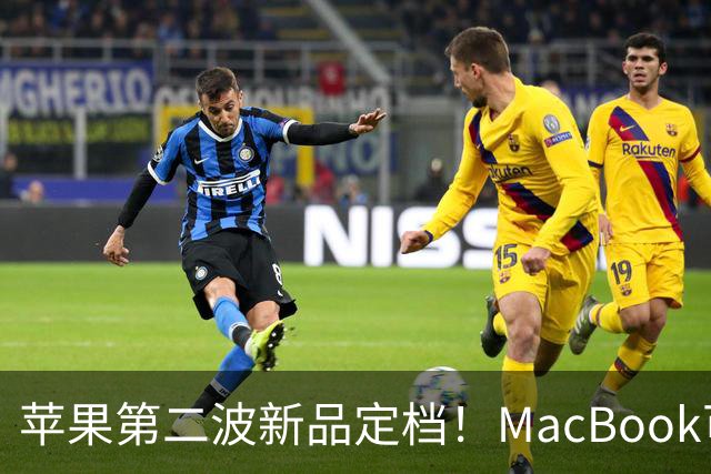 苹果第二波新品定档！MacBook可以触屏，iPad mini终于上高刷！