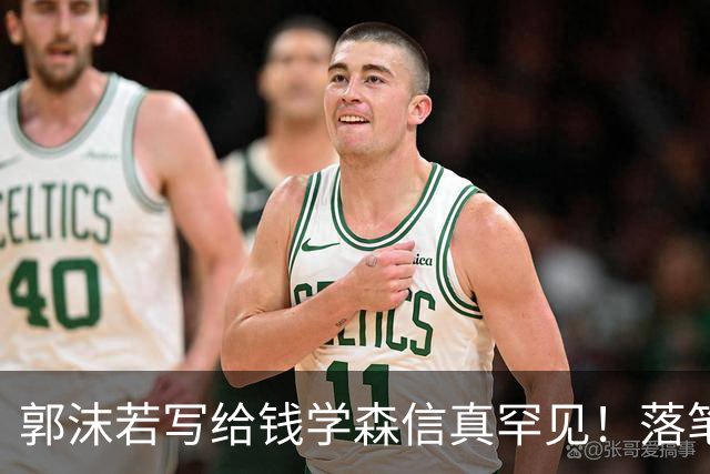 郭沫若写给钱学森信真罕见！落笔惊风雨！风驰电掣！字字可作字帖。有人说书法艺术可以雅俗共赏，你怎么看？